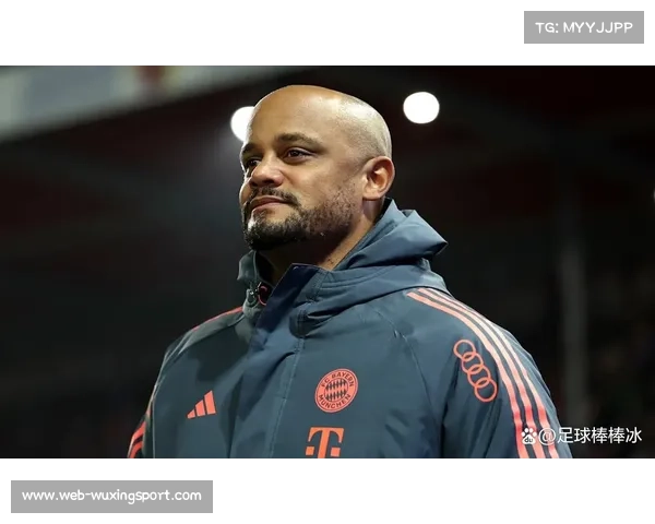 孔帕尼执教风格获认可，拜仁更衣室氛围和谐